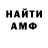 Amphetamine Розовый jackie barren