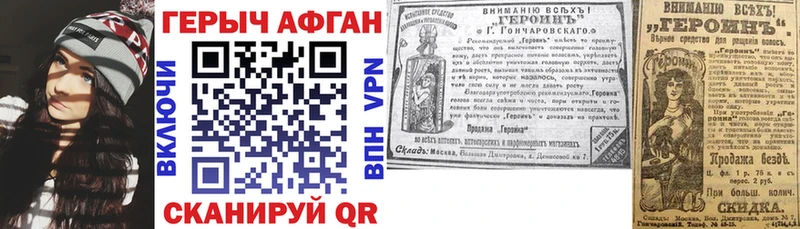 ГЕРОИН хмурый  купить закладку  сайты даркнета Telegram  Березники 