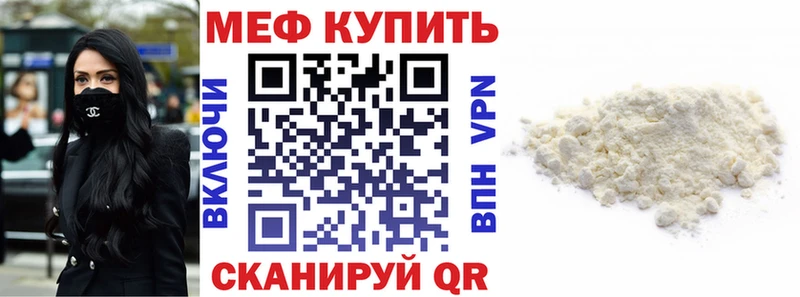 Меф мяу мяу  Березники