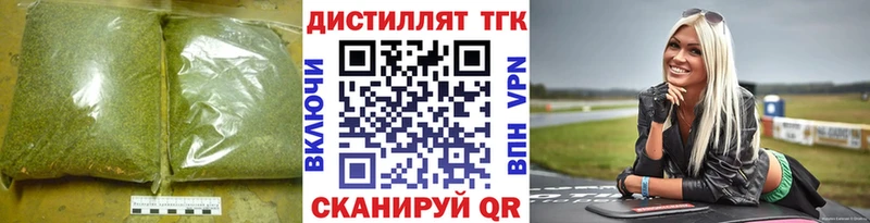 Дистиллят ТГК вейп  цены   Березники 